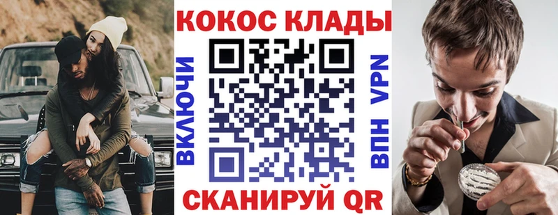КОКАИН Columbia  блэк спрут ссылки  Куровское 