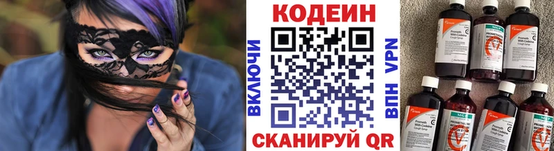 гидра ONION  Куровское  Кодеин напиток Lean (лин) 