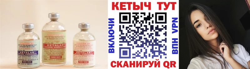 Кетамин VHQ  Куровское 