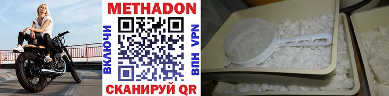 что такое наркотик Куровское Метадон кристалл